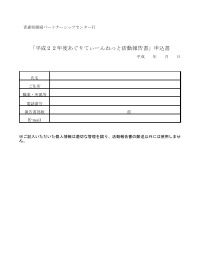 報告書申込書.pdf