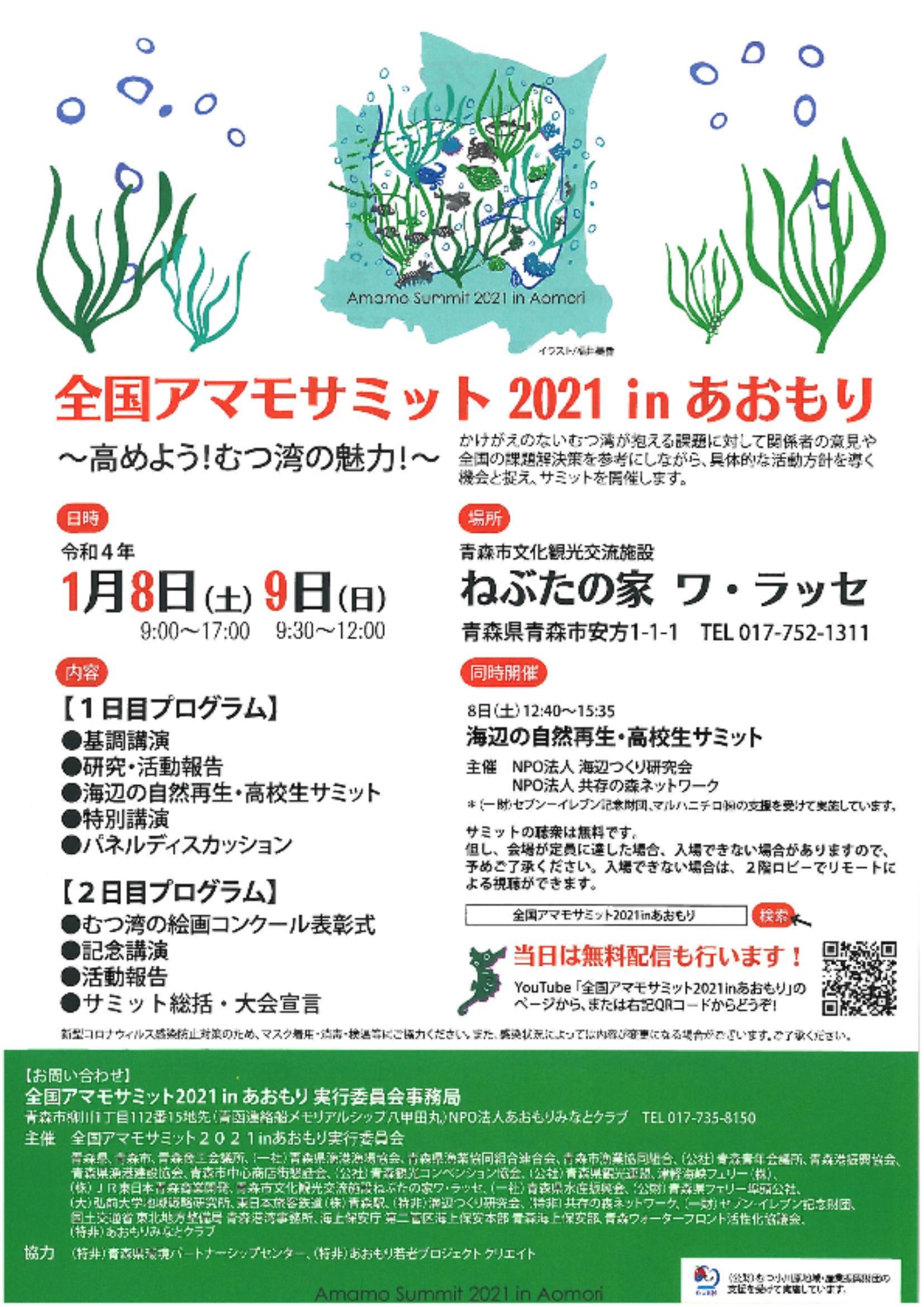 ゼンリン住宅地図』2022青森県青森市（東部 西部）2冊セット - 地図 